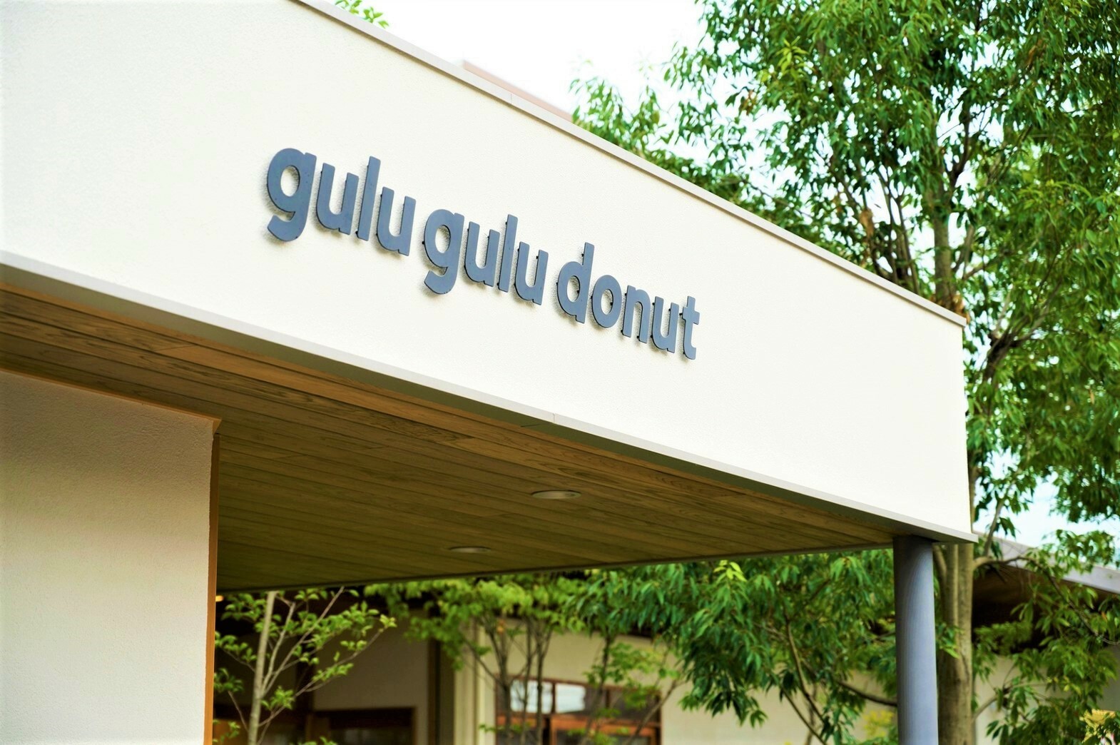 提供：gulu gulu donut