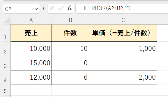 そのN/A、怖くない。Excelの“よくあるエラー”を一発で防ぐ時短テク3選