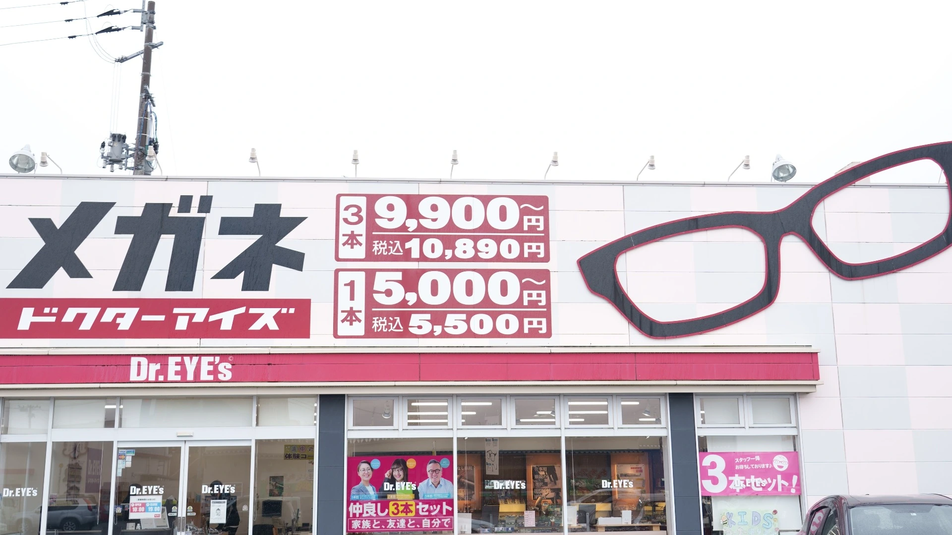 激安】メガネ３本９９００円（税抜）〜！？夫婦や友人と一緒に買える