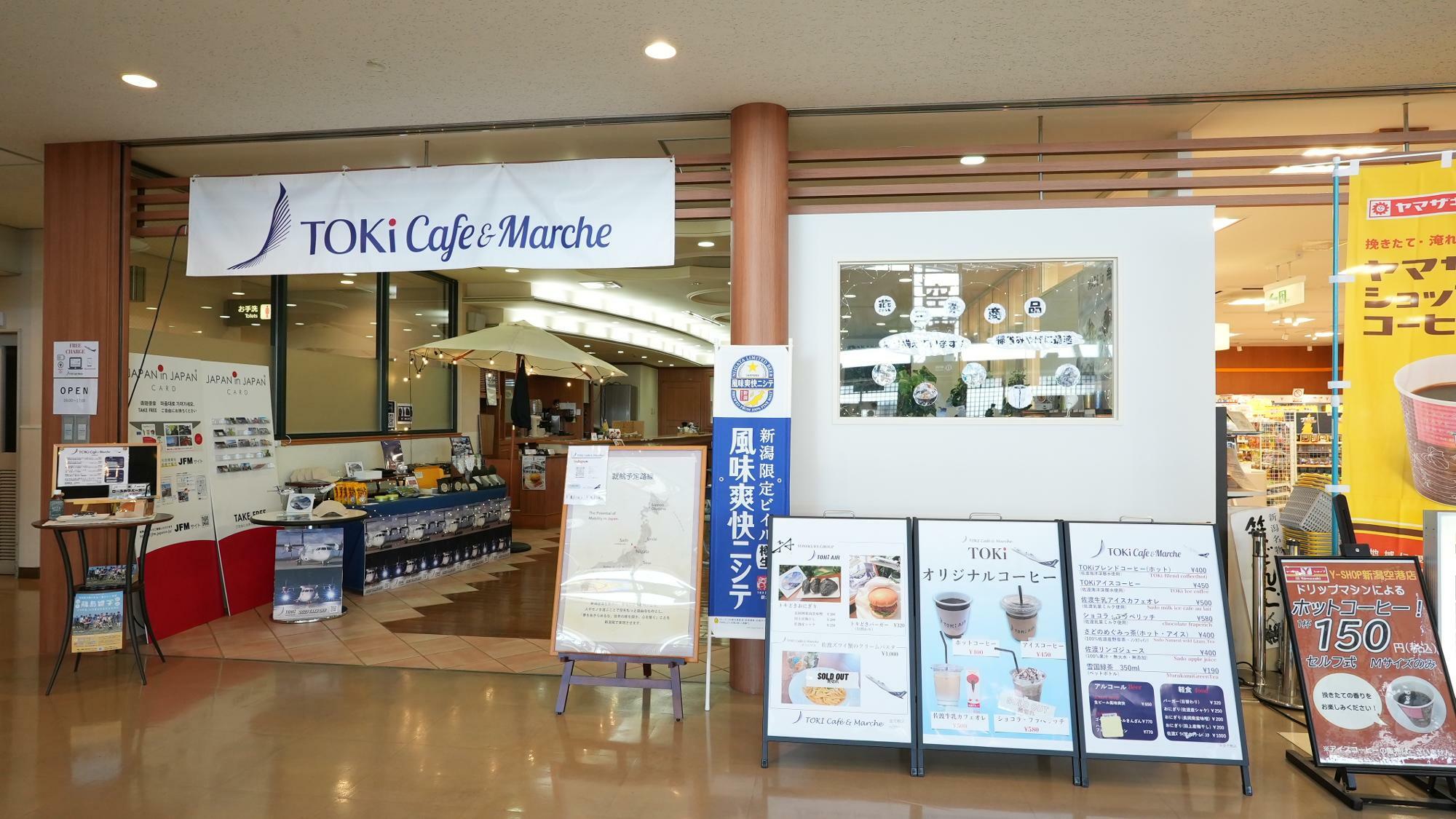 TOKI Cafe＆Marche　新潟空港１F