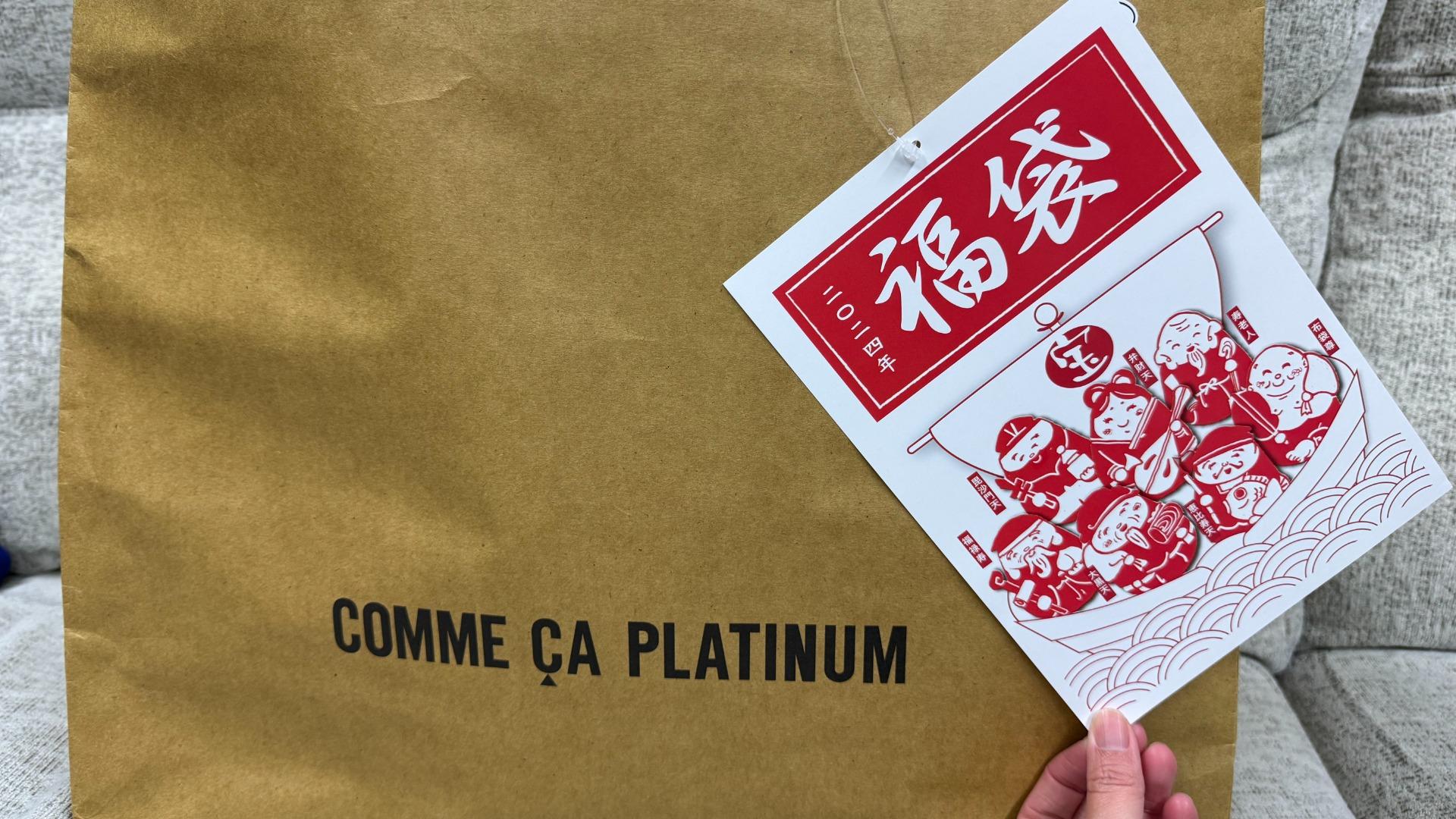 福袋2024】COMME CA PLATINUM (コムサプラチナ)2万円福袋が 福袋2024】COMME CA PLATINUM (コムサプラチナ)2万円福袋が