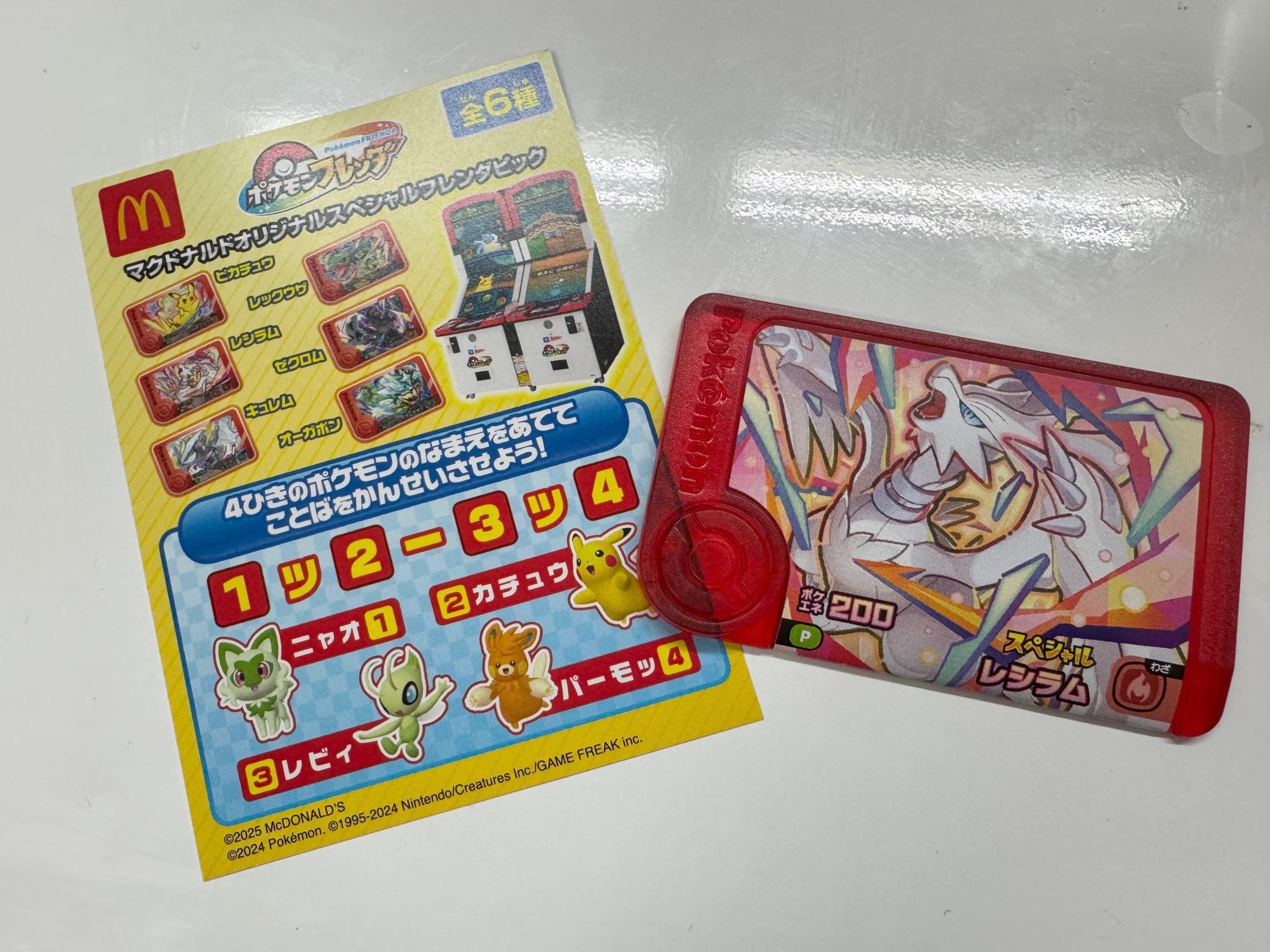 A1699 ポケモン 大量 マクドナルド プロモ 28枚