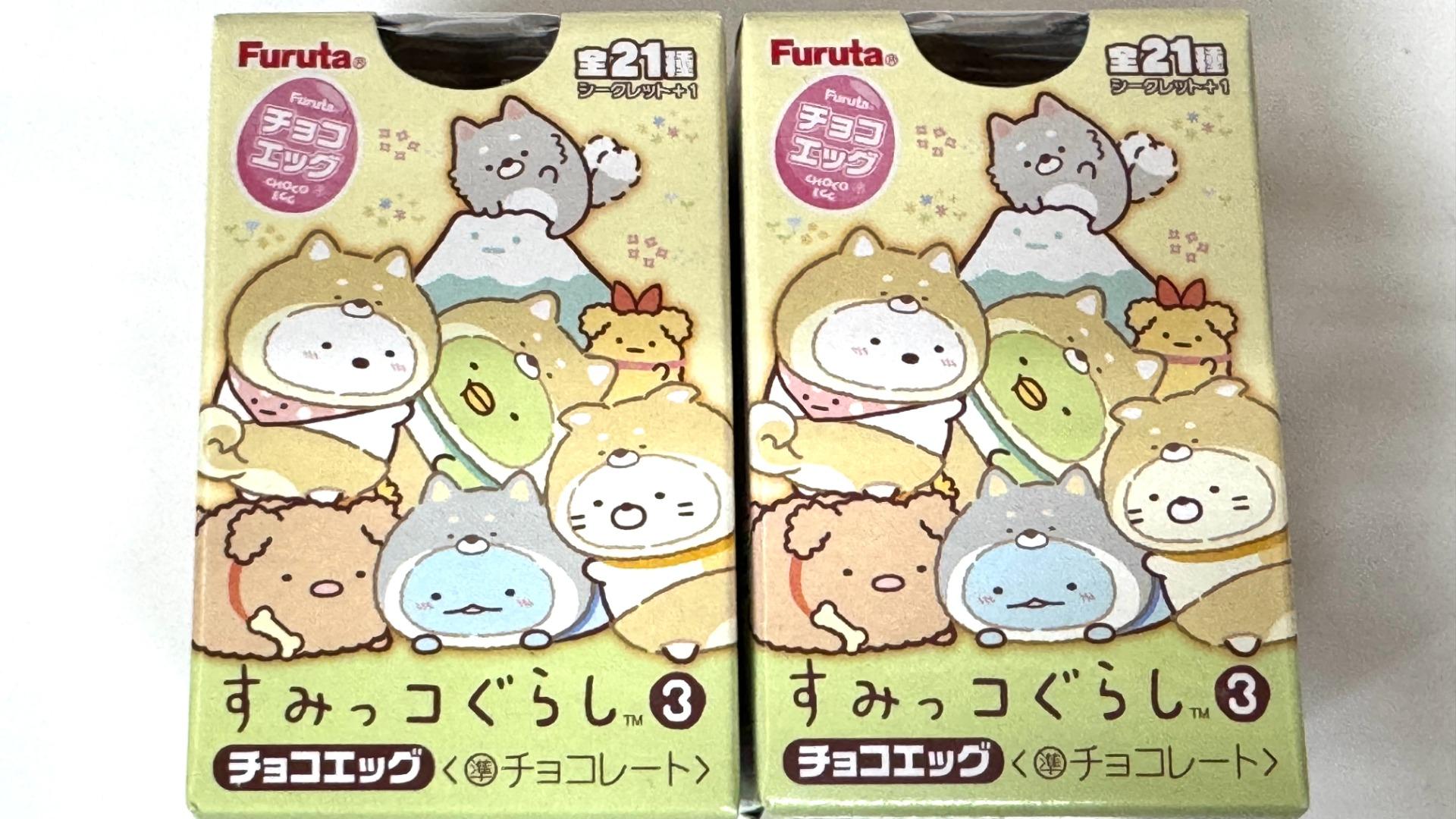 幅広い層から人気の『すみっコぐらし』のチョコエッグ第3弾を