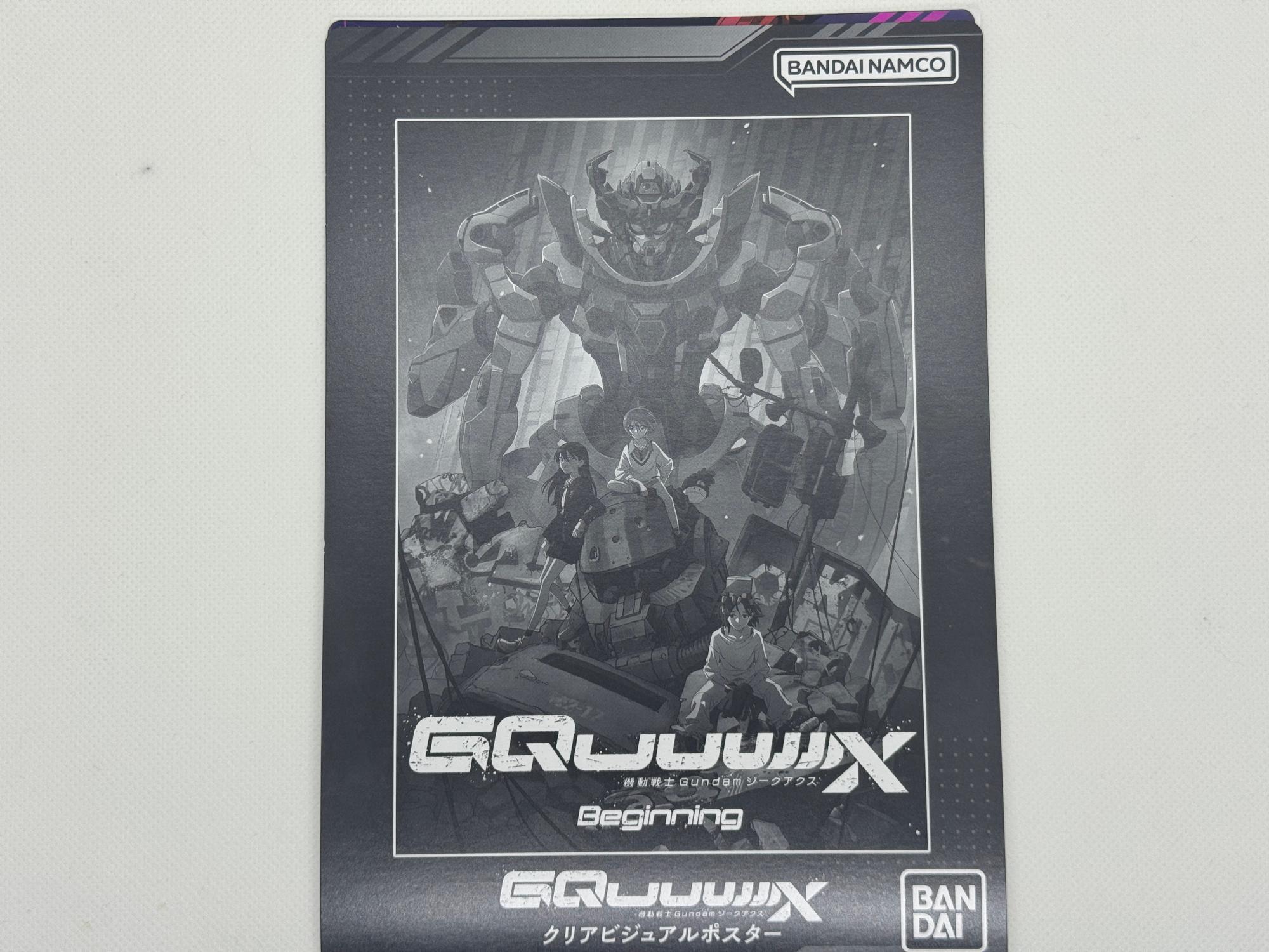 非売品】機動戦士ガンダム ジークアクス ビギニング B2ポスター
