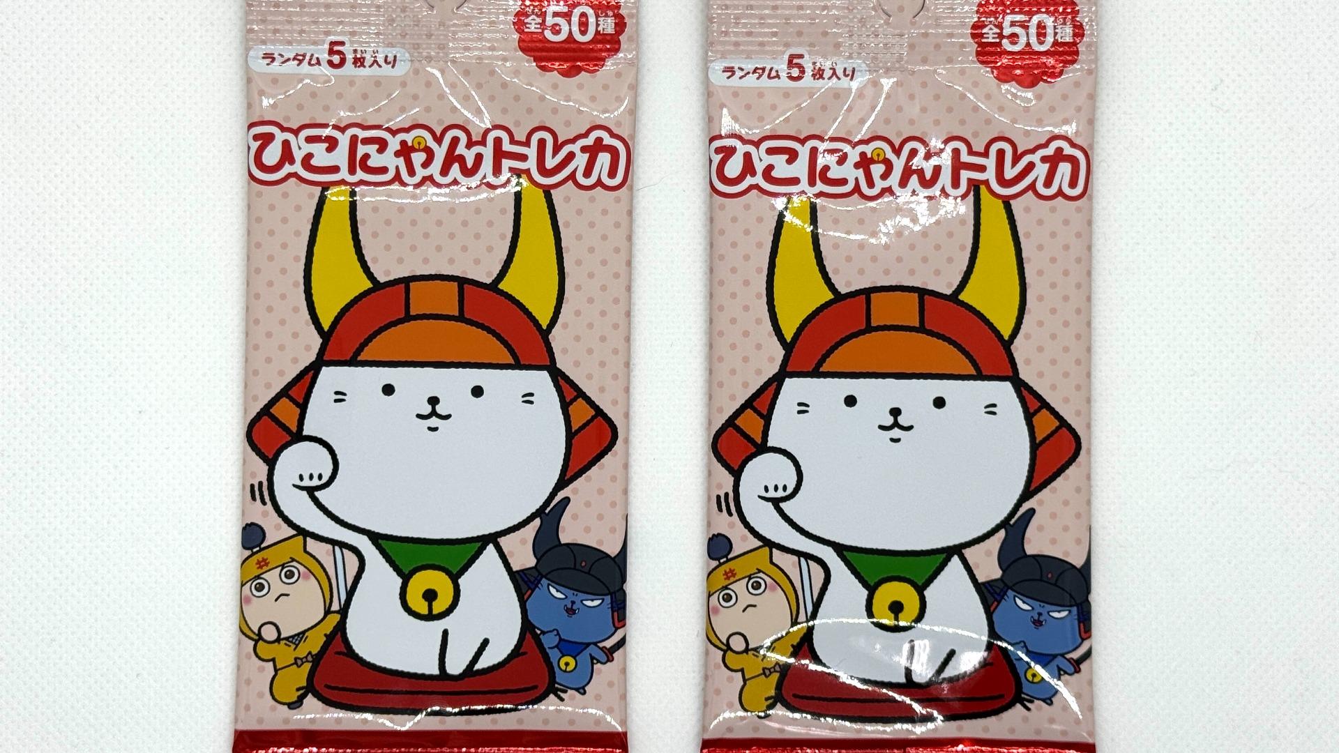 ご当地トレカ】ひこにゃんトレカを2パック開けてみた！（ダイス