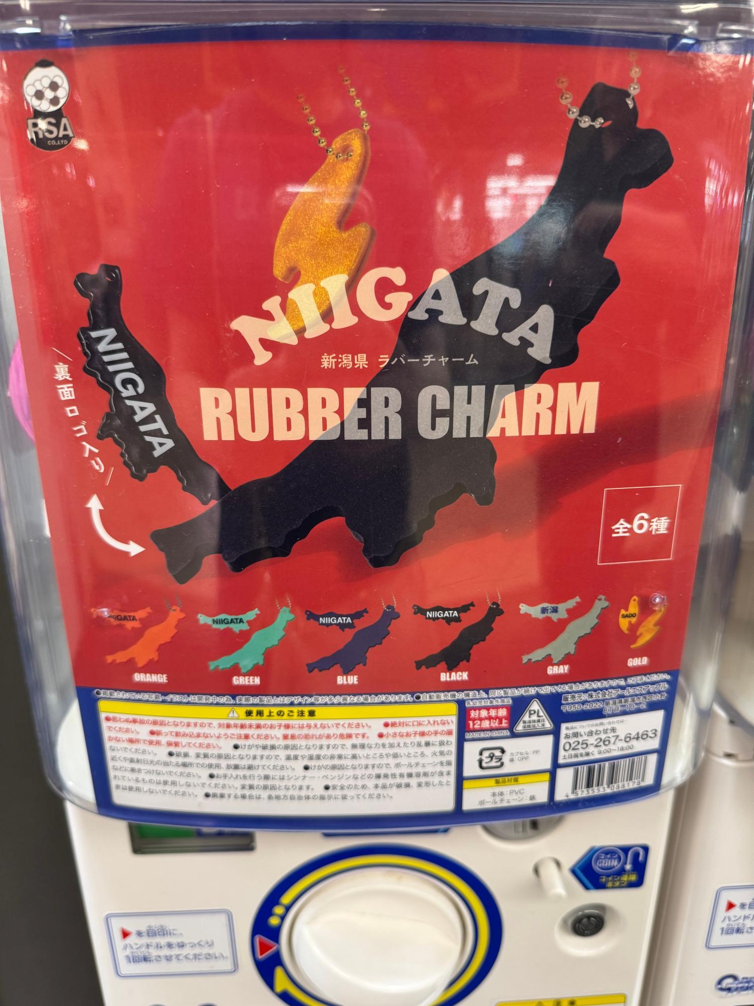 新潟限定】新潟のラバーチャーム！？【ご当地ストラップ