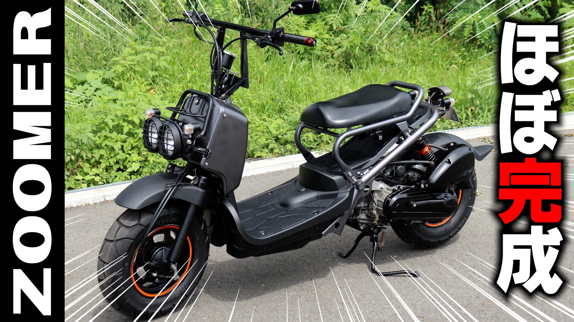 整備・塗装済み ホンダ ズーマー黒 HONDA ZOOMER - ホンダ