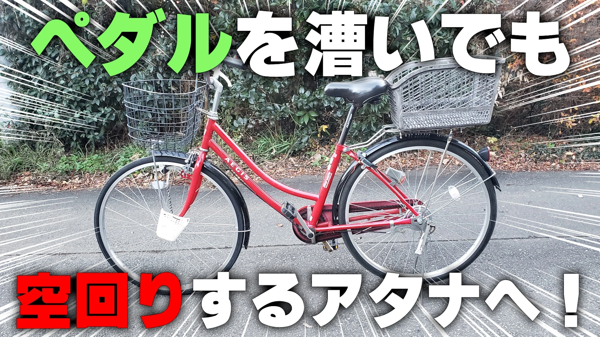 ママチャリ部品売ります!! - 自転車