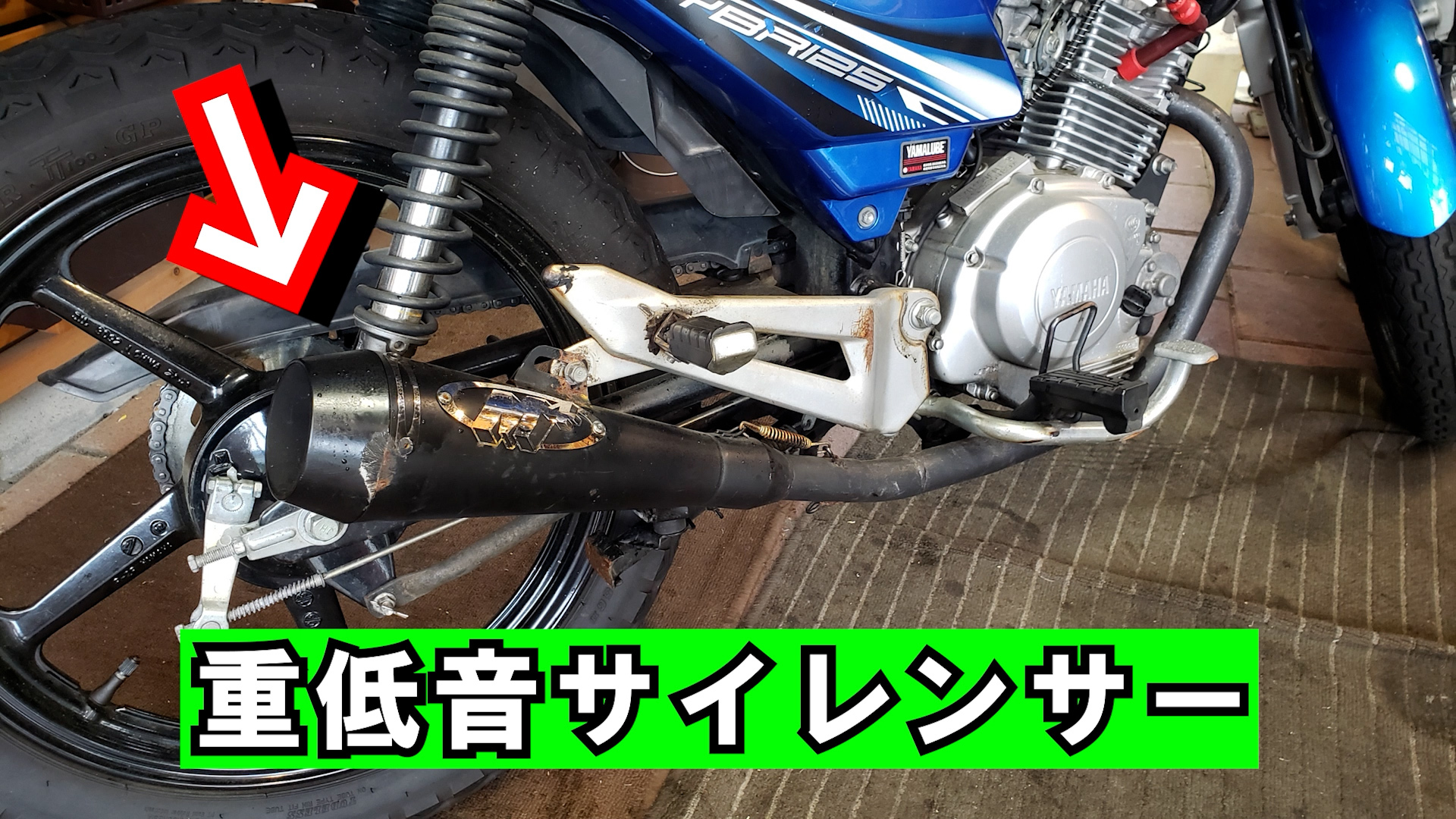 バイクのマフラー改造】音が静かでパワーアップもできる？「異メーカー純正流用」は如何だろうか？（DIY道楽のテツ） - エキスパート -  Yahoo!ニュース