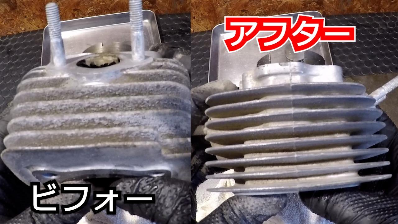 狭くて奥まで磨けない」を柔軟にクリア！空冷エンジンの冷却