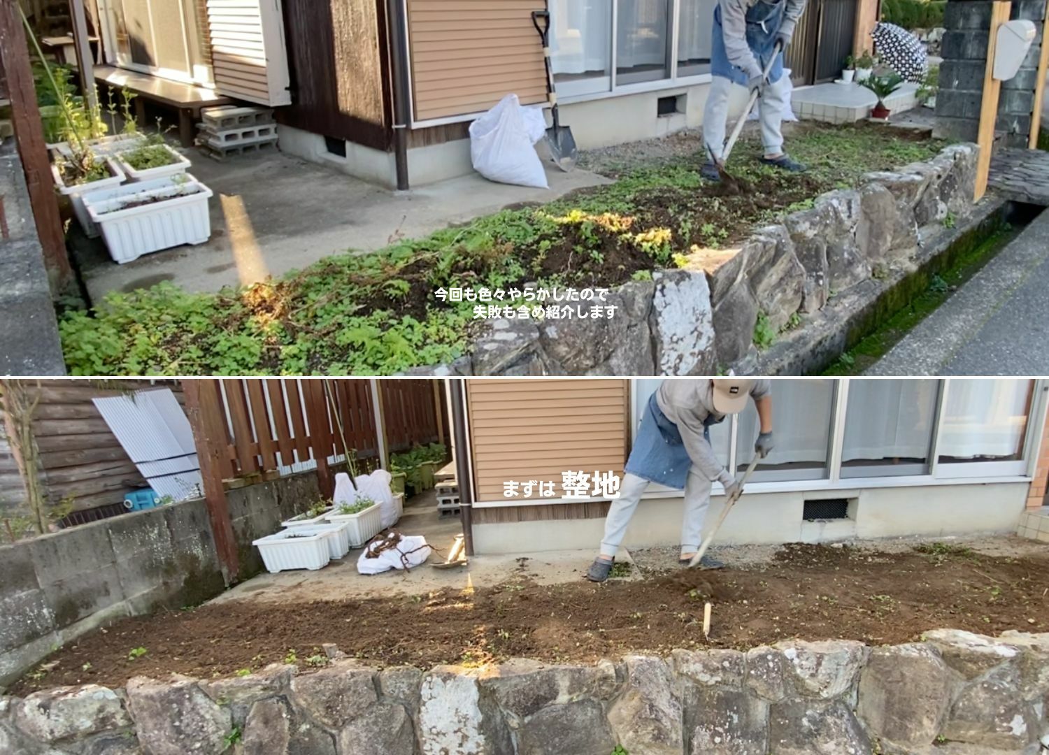 庭を整地（平）していただける方 - 東京都の家具