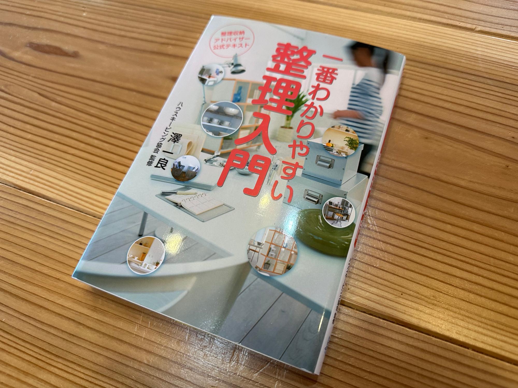 この一冊を読んで人生変わりました!断捨離と整理でQOLアップ この一冊を読んで人生変わりました!断捨離と整理でQOLアップ