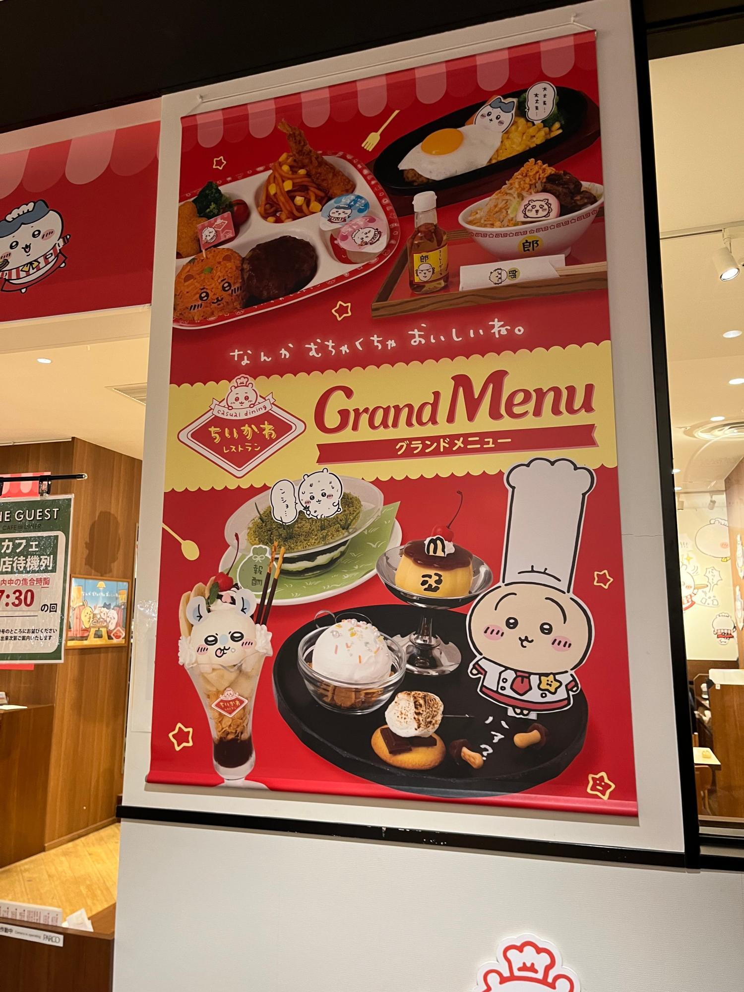 ちいかわレストラン」に行ってみた！店内も食べ物も激カワでちい