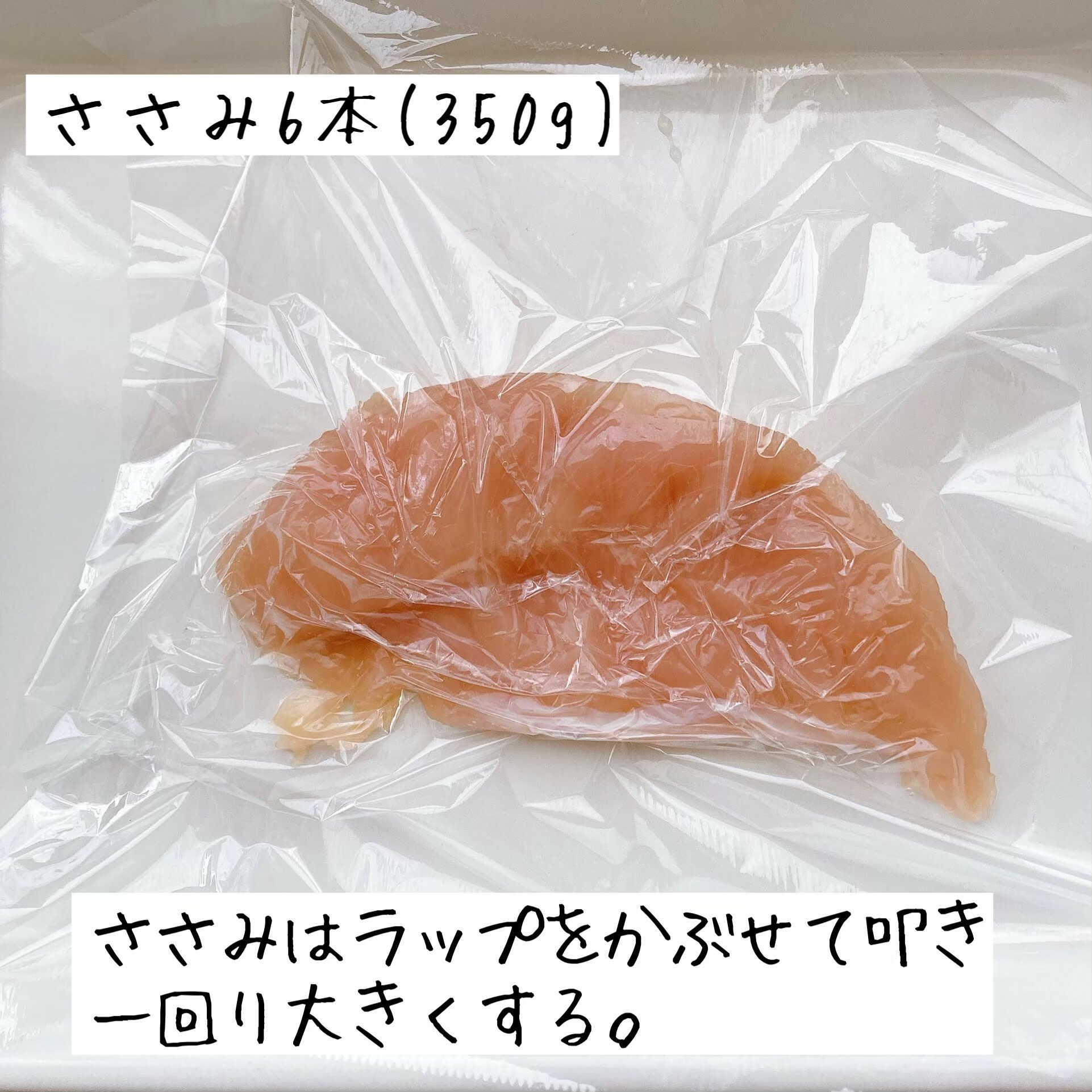 ささみ丸ごと1本使った「チキン南蛮」が大満足のおいしさ！（どめさん