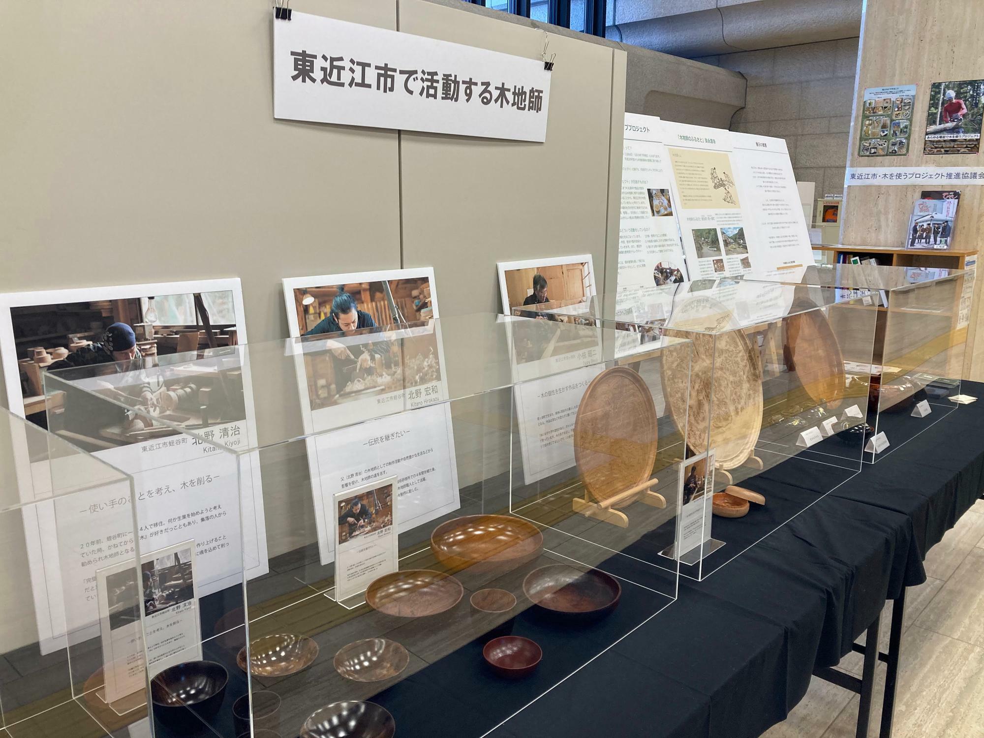 ※東近江市役所での木地師作品展示会は、2022年2月28日から3月16日まで開催されていました