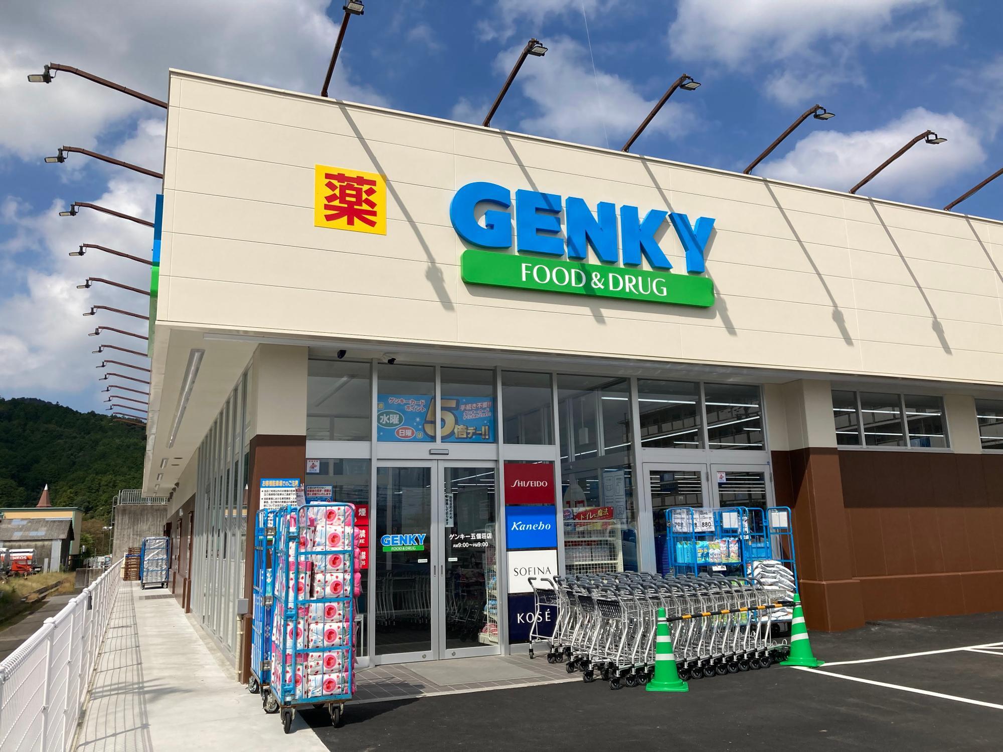 東近江市】滋賀県内では10号店となる「ゲンキー五個荘店」が、9月下旬