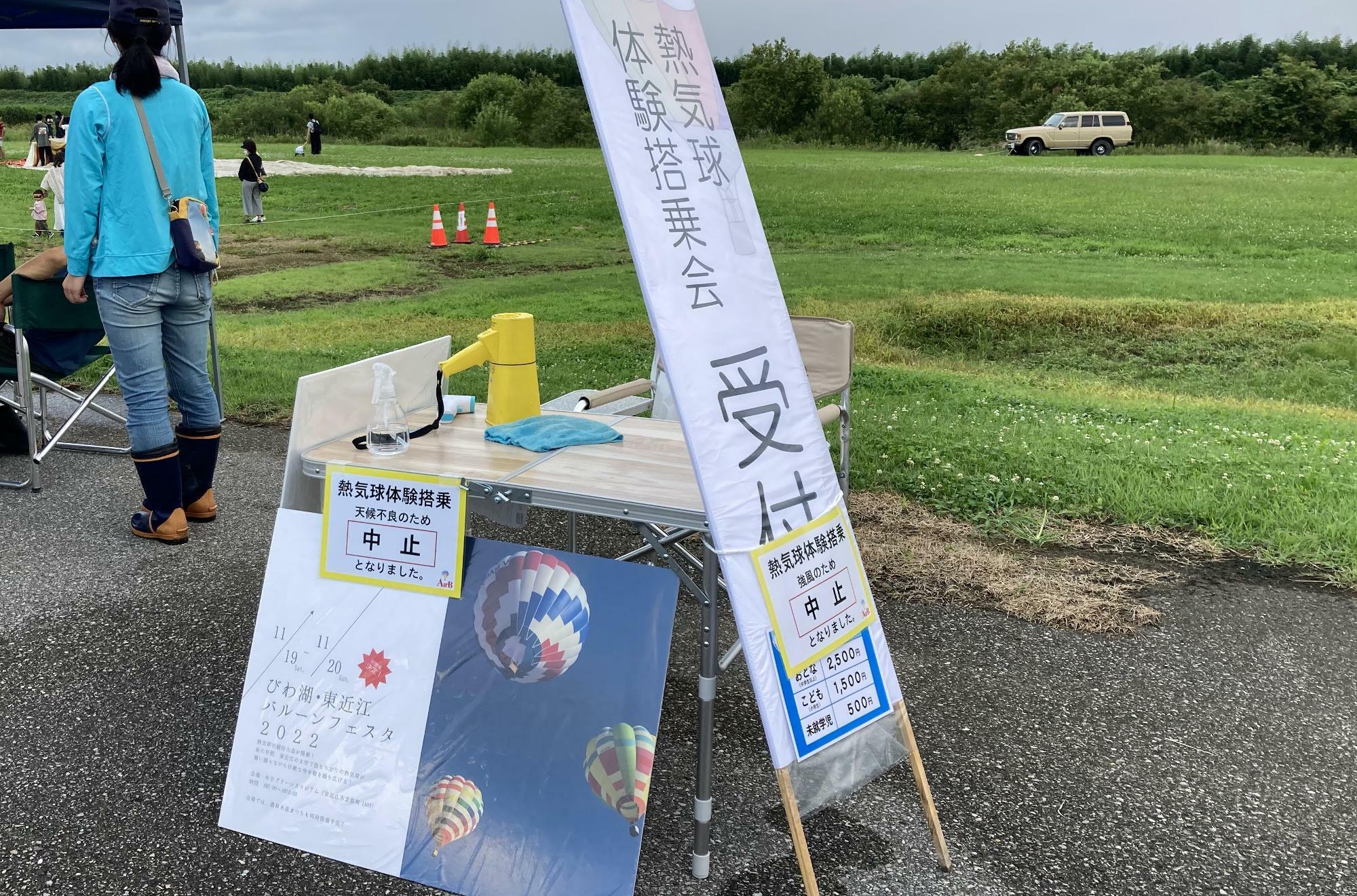 ※2022年7月に東近江市内で実施された熱気球イベントの様子