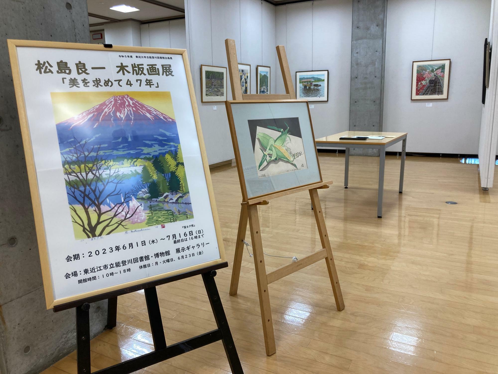 東近江市】令和5年度能登川図書館企画展「松島良一木版画展『美を求め