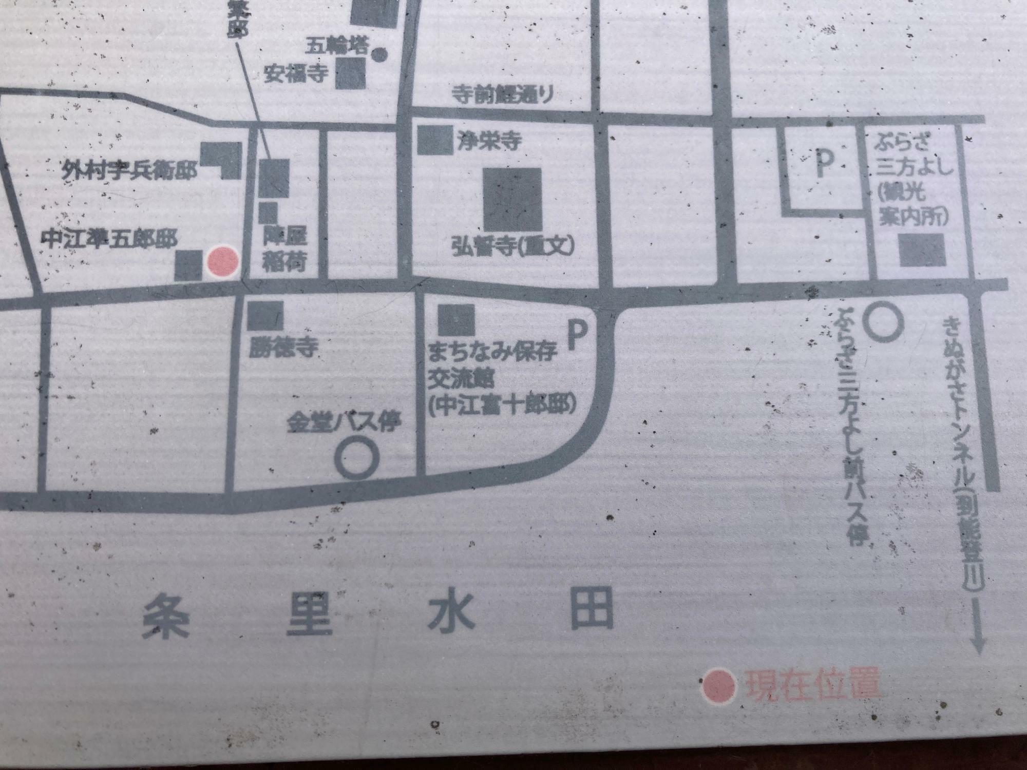 ※中江準五郎邸の近くにある案内・地図