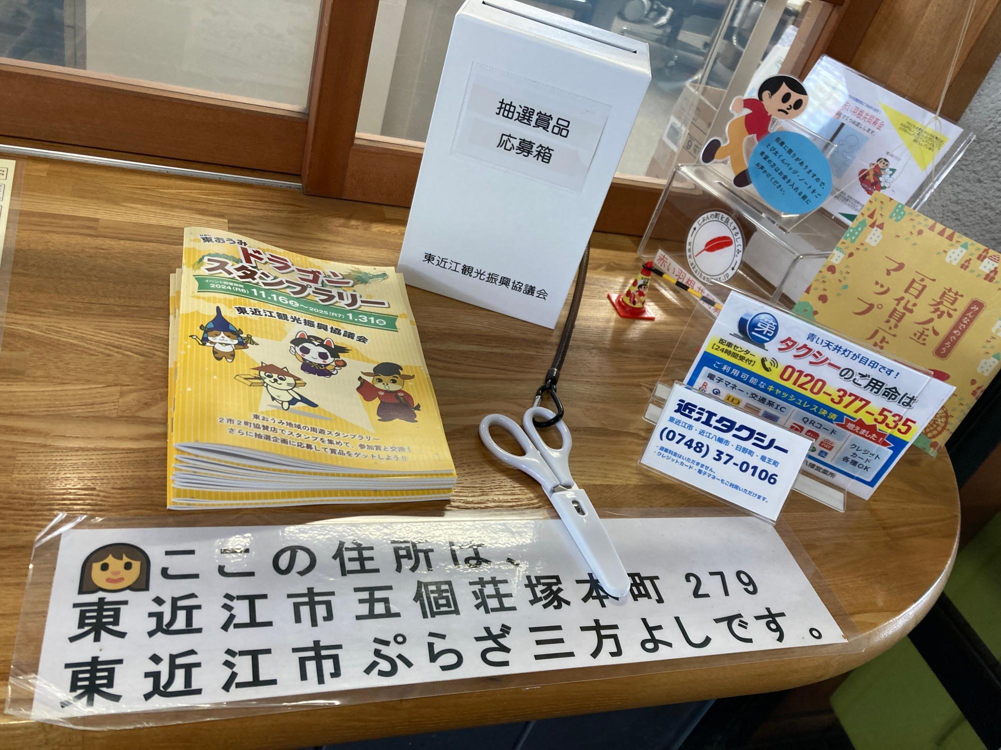 東近江市・近江八幡市】終了間近！ ニンテンドースイッチなどが