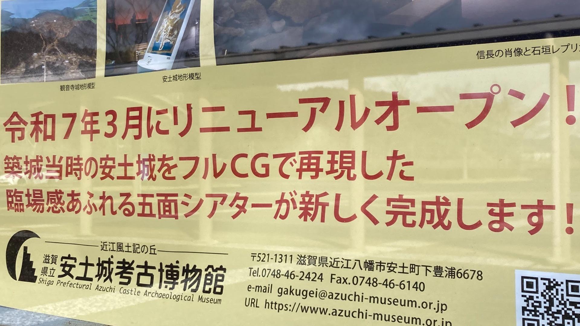 近江八幡市】5面スクリーンで高精細なCGを上映するシアターも