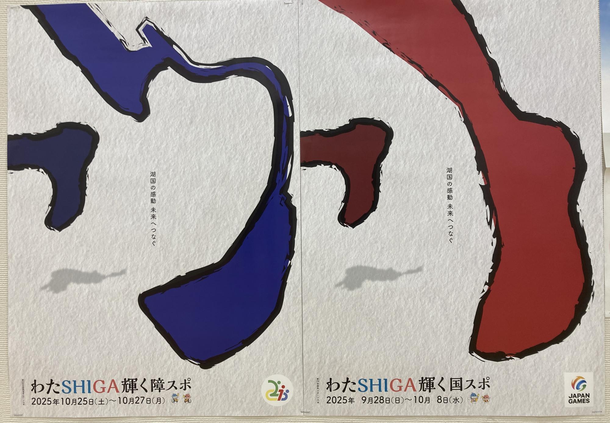 ★ぬ 滋賀県国保のあゆみ 国保制度創設50年を迎えて ☆ぬ 滋賀県国保のあゆみ 国保制度創設50年を迎えて
