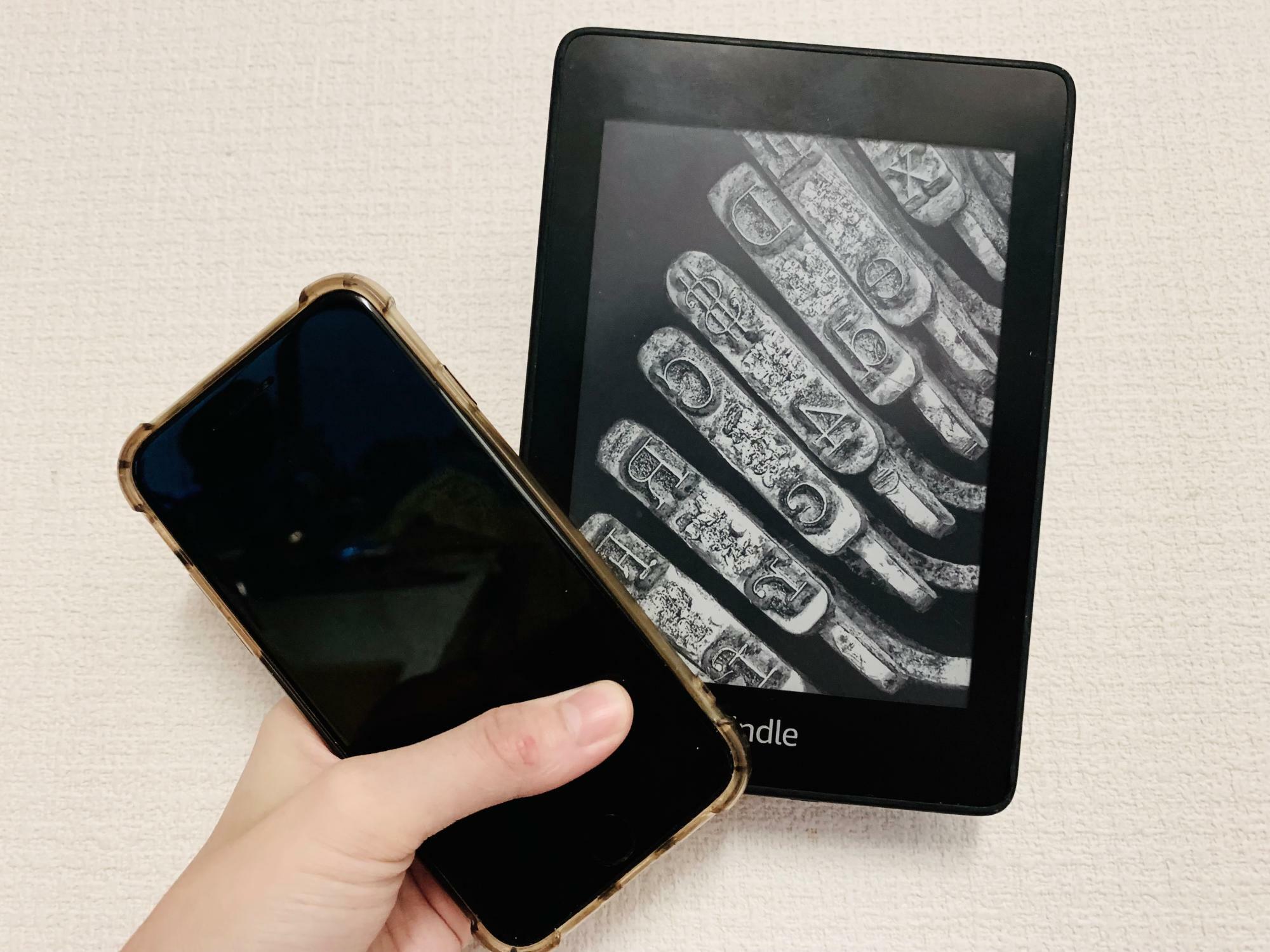 Kindle PaperwhiteとiPhone