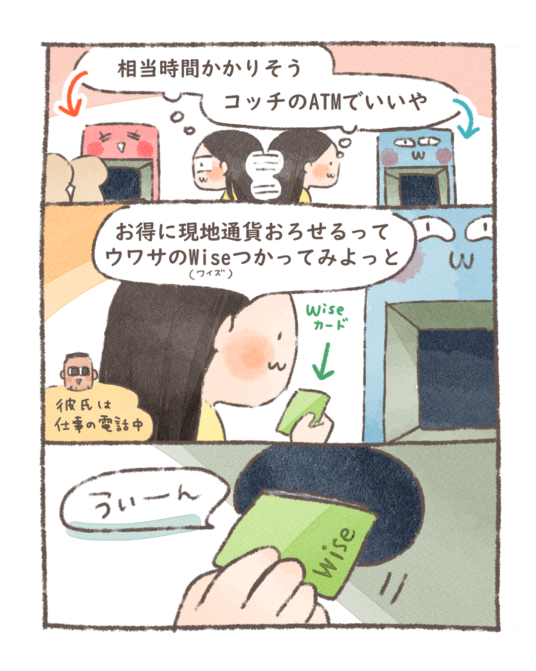漫画】海外旅行先で現地ATMにカードを飲みこまれた日本人女性「どうしたらいいの？」（Amy (えいみー)） - エキスパート - Yahoo!ニュース