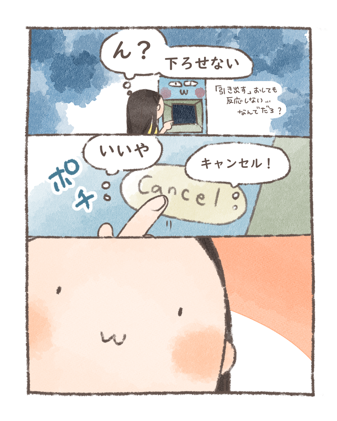 漫画】海外旅行先で現地ATMにカードを飲みこまれた日本人女性「どうしたらいいの？」（Amy (えいみー)） - エキスパート - Yahoo!ニュース