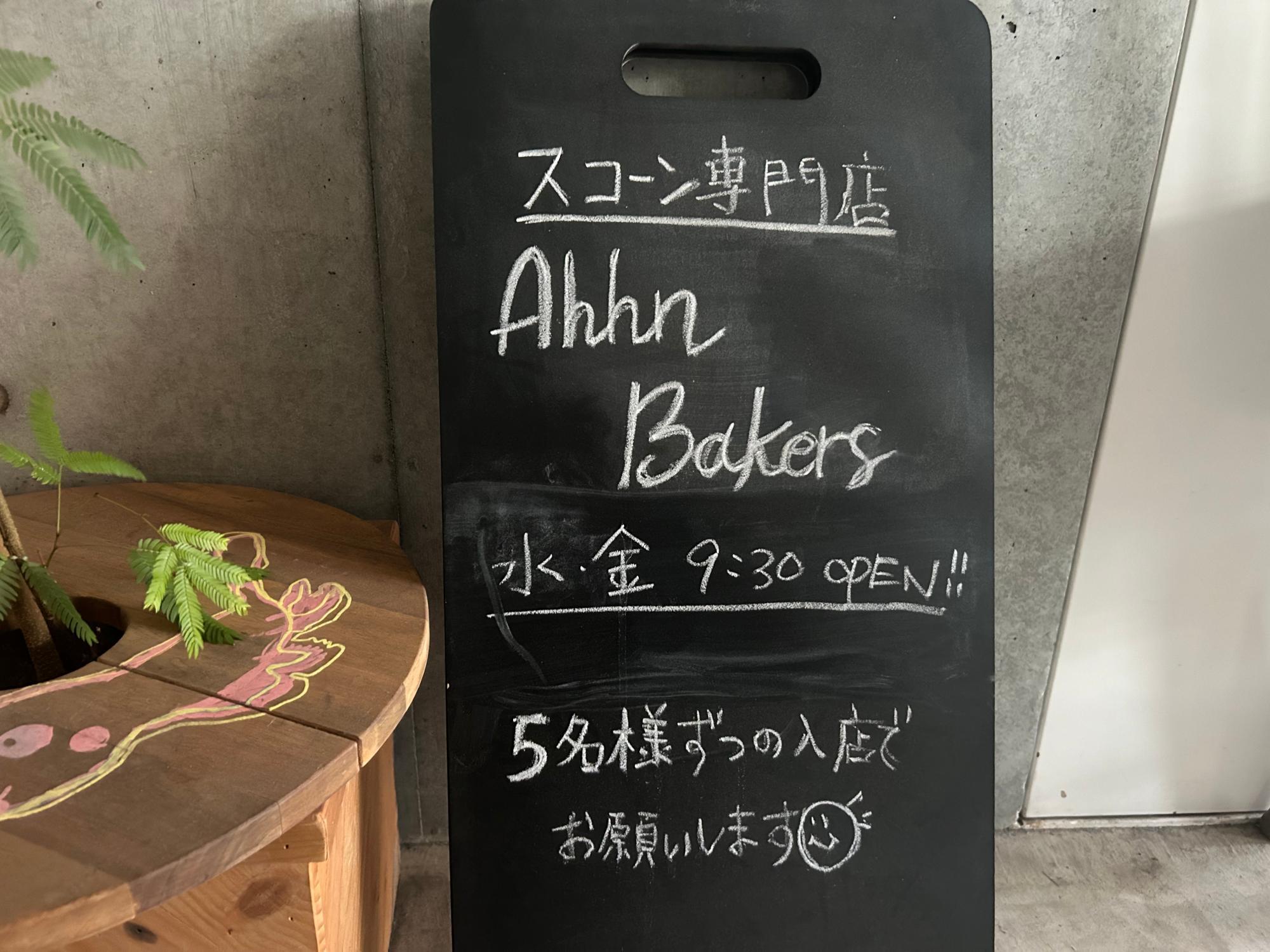 スコーン専門店 Ahhn Bakersの看板