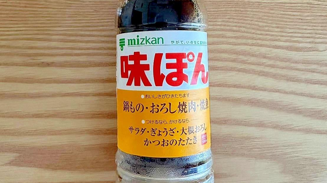 味ぽん＝ポン酢じゃない！？」実は全く違う『ポン酢の正体』とは？（栄養士食堂） - エキスパート - Yahoo!ニュース