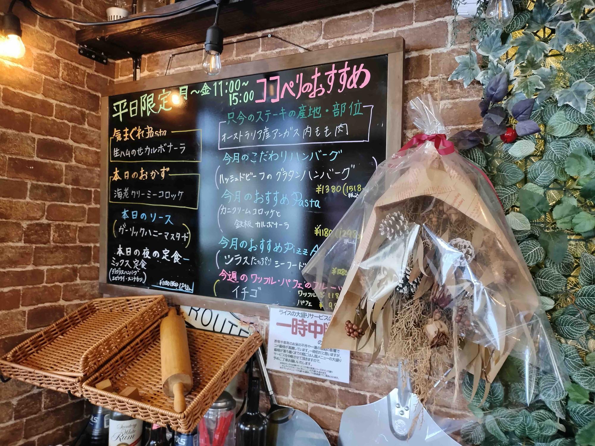 水戸市】国道51号沿いのオシャレで立ち寄りやすい洋食屋さん