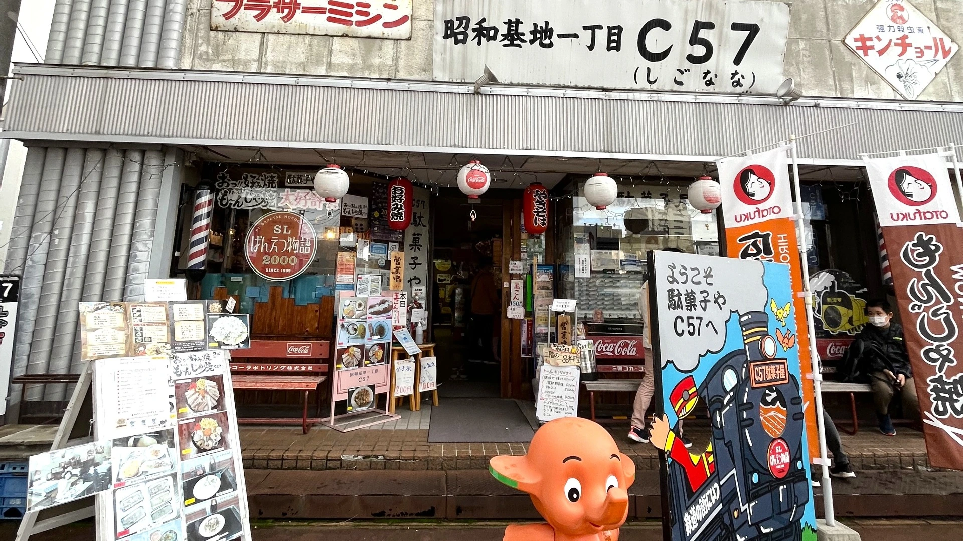 新潟市秋葉区】まるで昭和にトリップ！駄菓子屋さん2階のおかしな