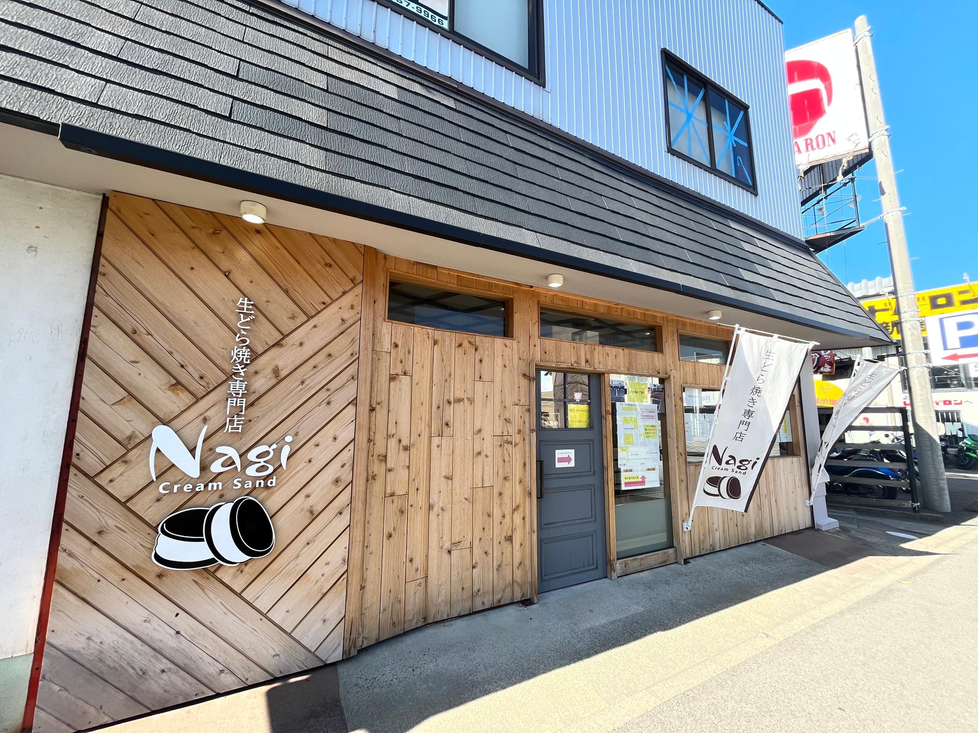 新潟市西区】クリームがそびえ立つ!まるでケーキのような「生どら焼き