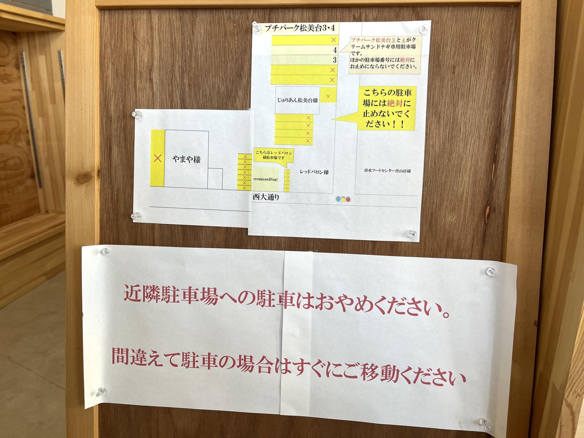 新潟市西区】クリームがそびえ立つ!まるでケーキのような「生どら焼き