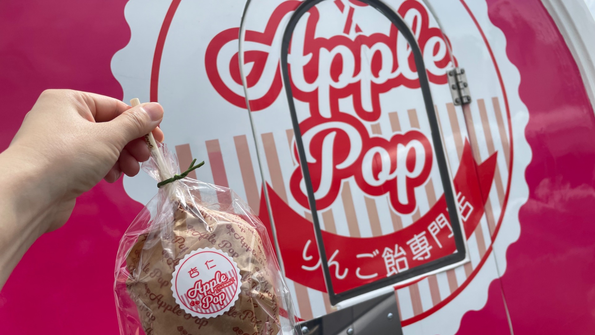 木更津市】大人気りんご飴専門店『Apple Pop』の新フレーバー「杏仁