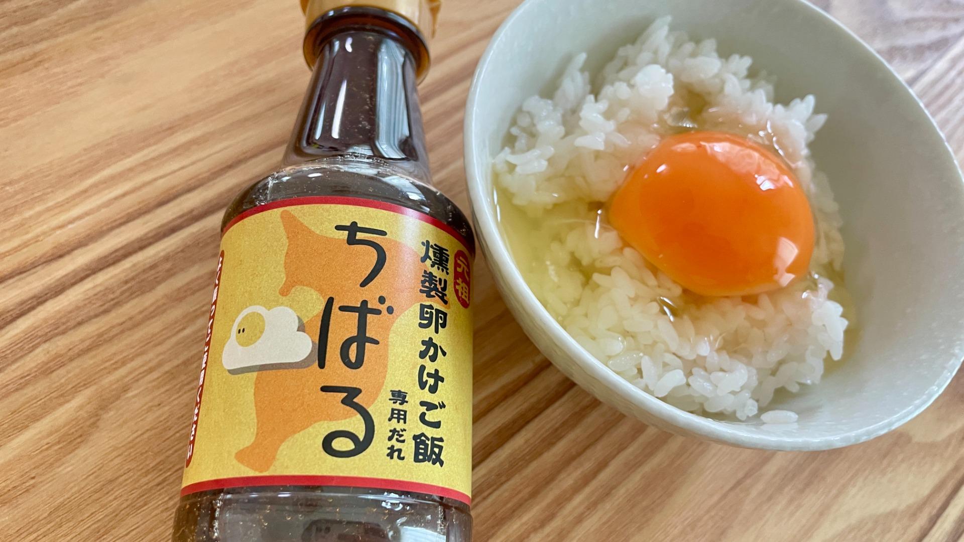 木更津市】卵かけご飯だけじゃない！どんな料理も数滴でランク