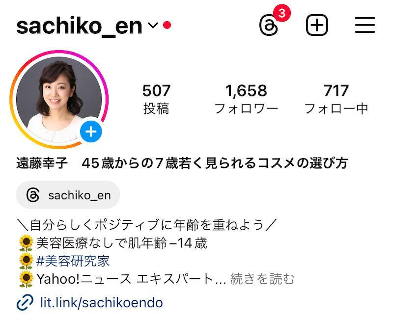 筆者のInstagramのアカウント