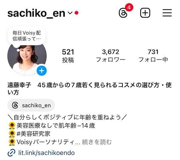 筆者のInstagramのアカウント