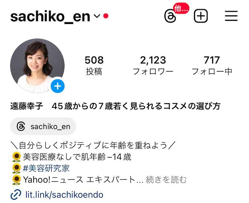 筆者のInstagramのアカウント