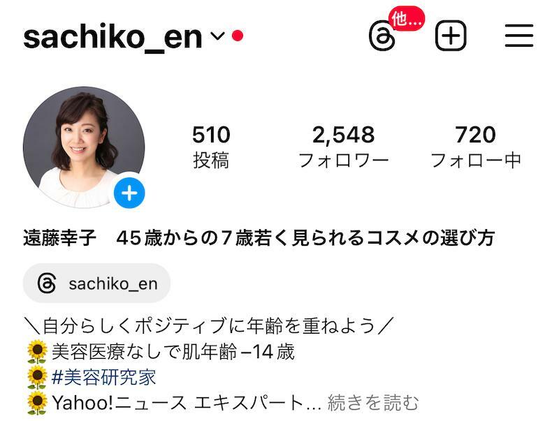 筆者のInstagramのアカウント