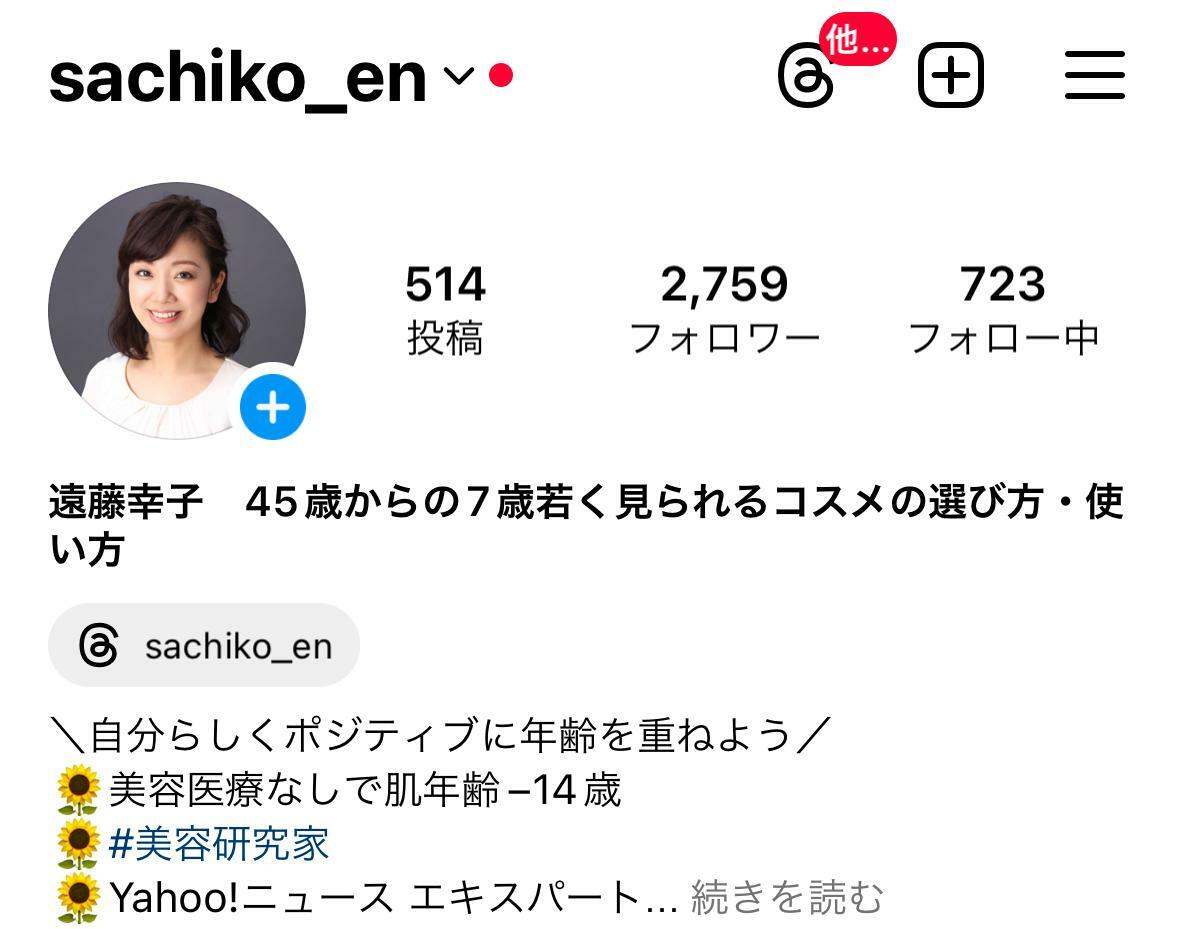 筆者のInstagramのアカウント