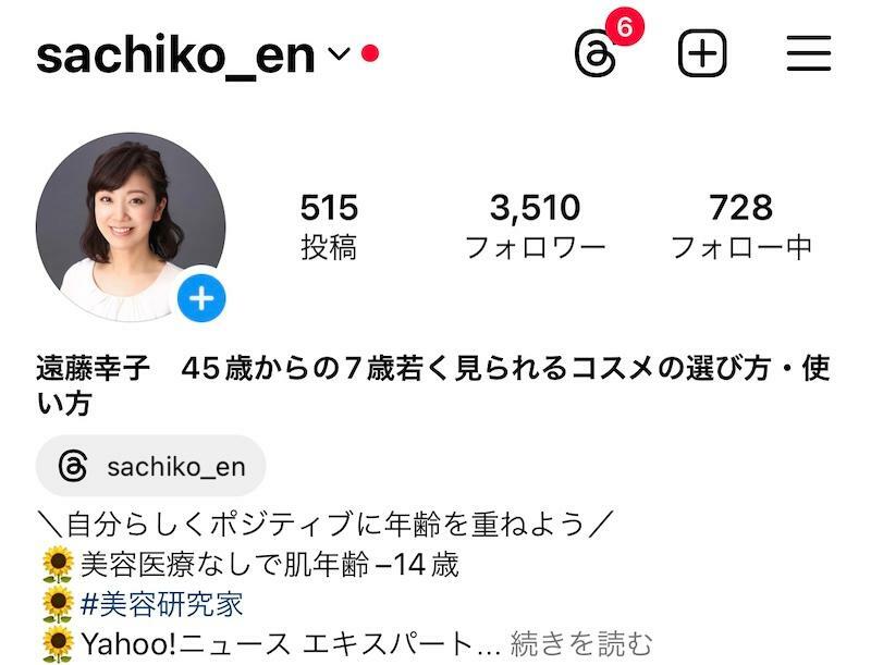 筆者のInstagramのアカウント