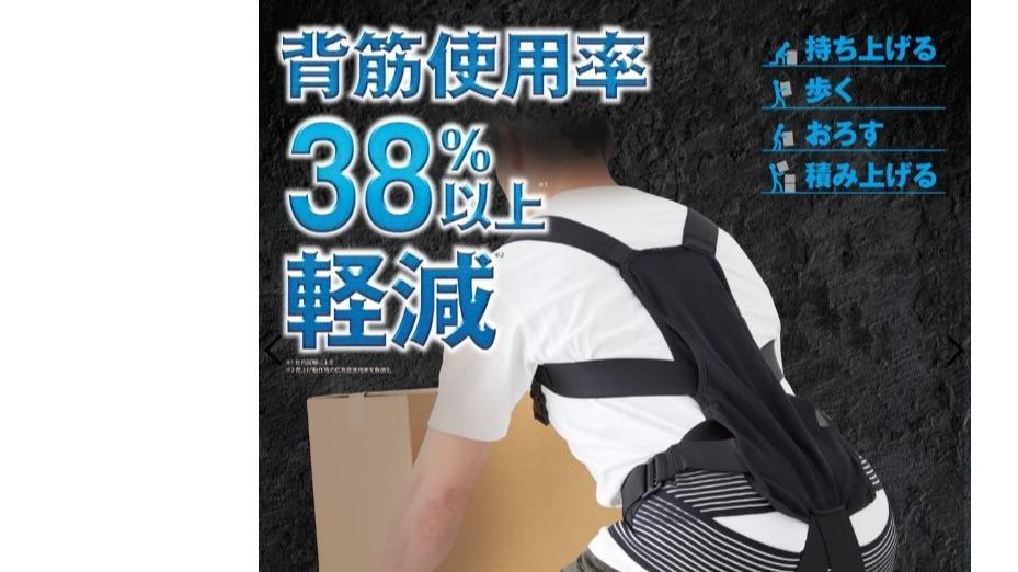 腰を支えるアシストパワースーツ【ワークマン】9800円で買えるっ 腰を支えるアシストパワースーツ【ワークマン】9800円で買えるっ