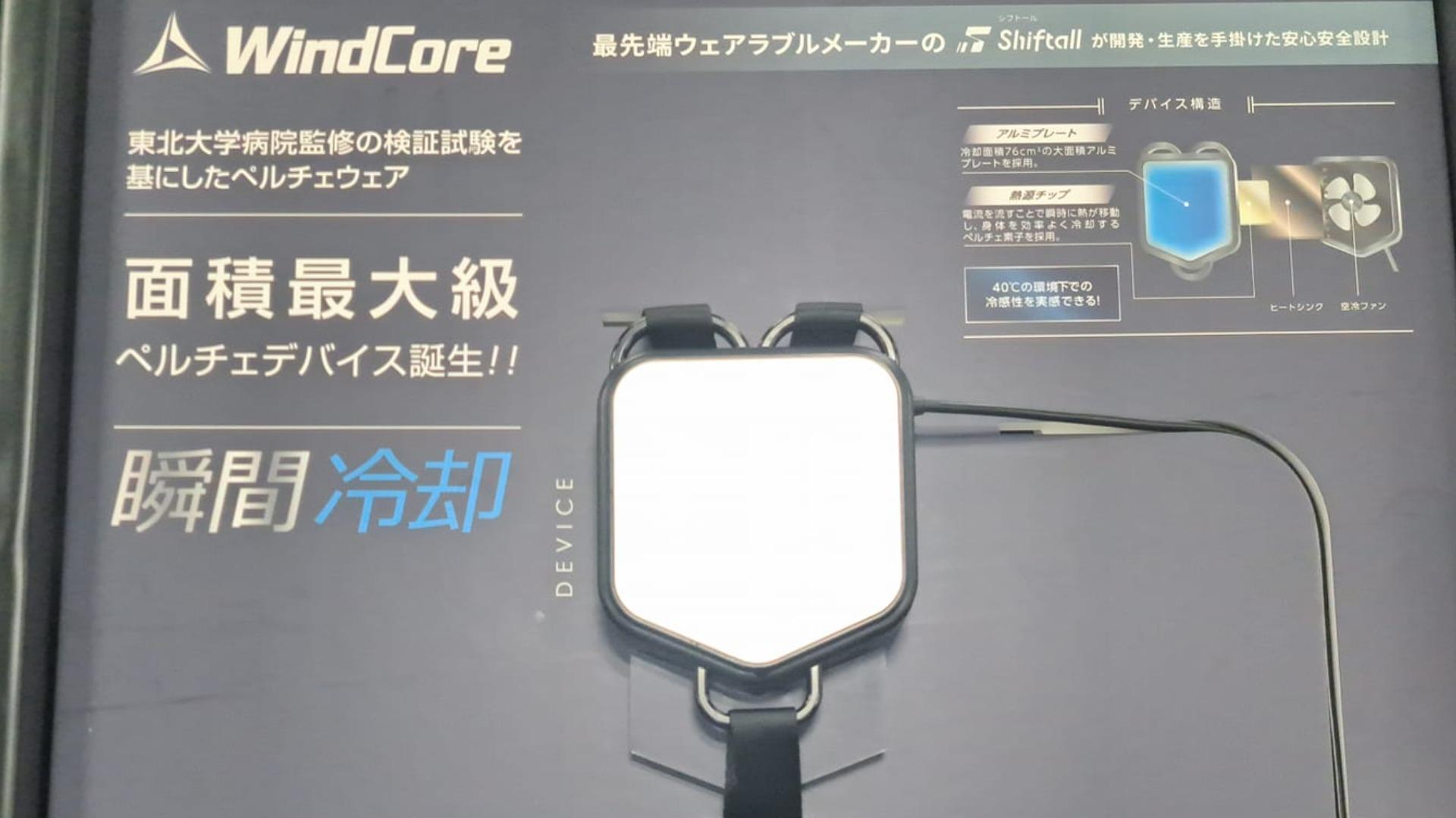 夏に冷え冷え!新商品【ワークマン】瞬間冷却で驚きの涼しさを 夏に冷え冷え!新商品【ワークマン】瞬間冷却で驚きの涼しさを