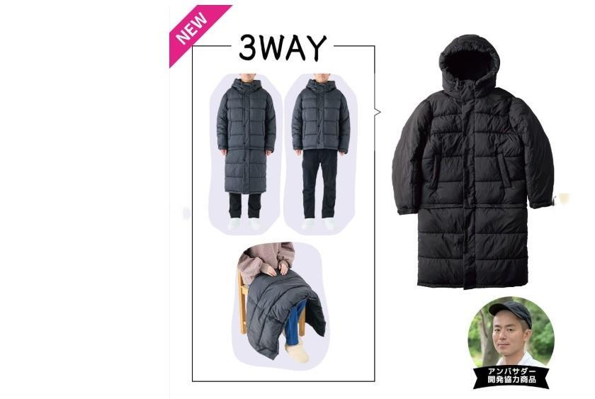 飛ぶように売れてる【ワークマン】3WAY使用できる!おしりまで 飛ぶように売れてる【ワークマン】3WAY使用できる!おしりまで