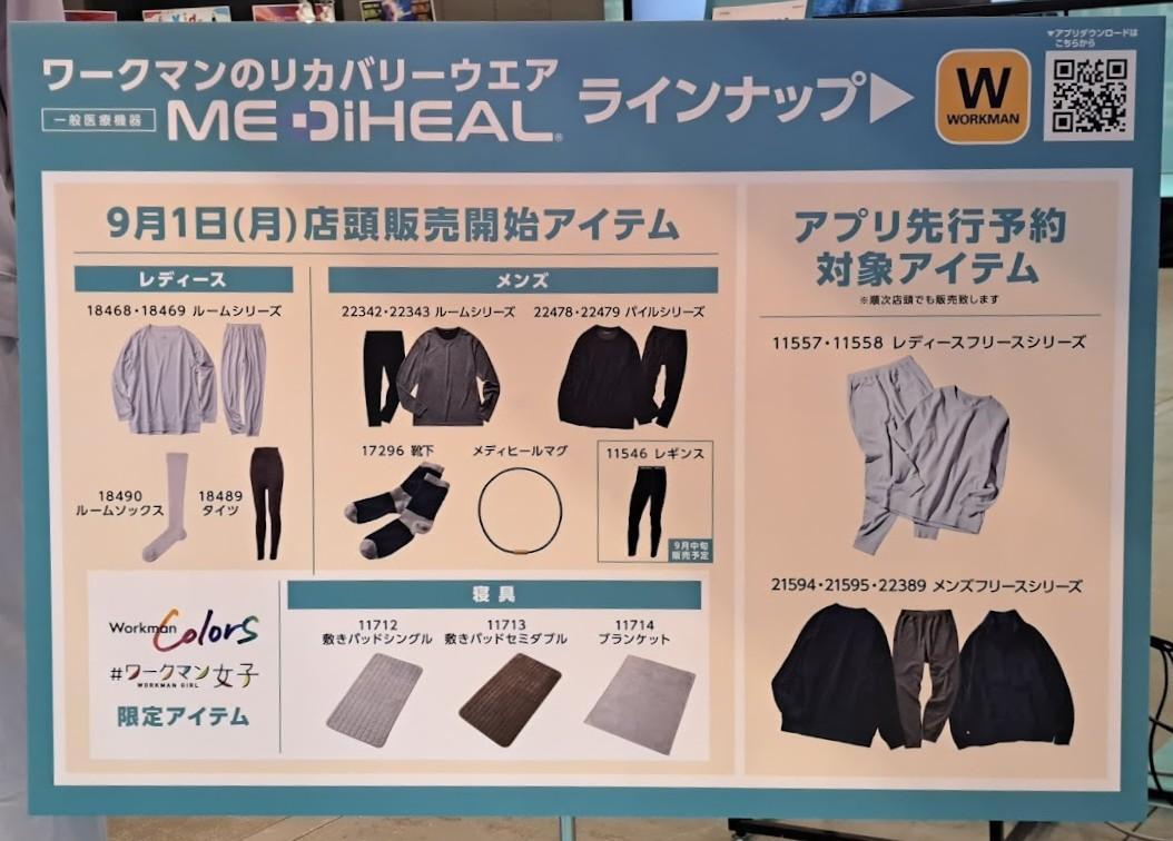 春　ワークマンリカバリーウエア上下セットL ブラック　長袖　ワークマン 春 ワークマンリカバリーウエア上下セットL ブラック 長袖