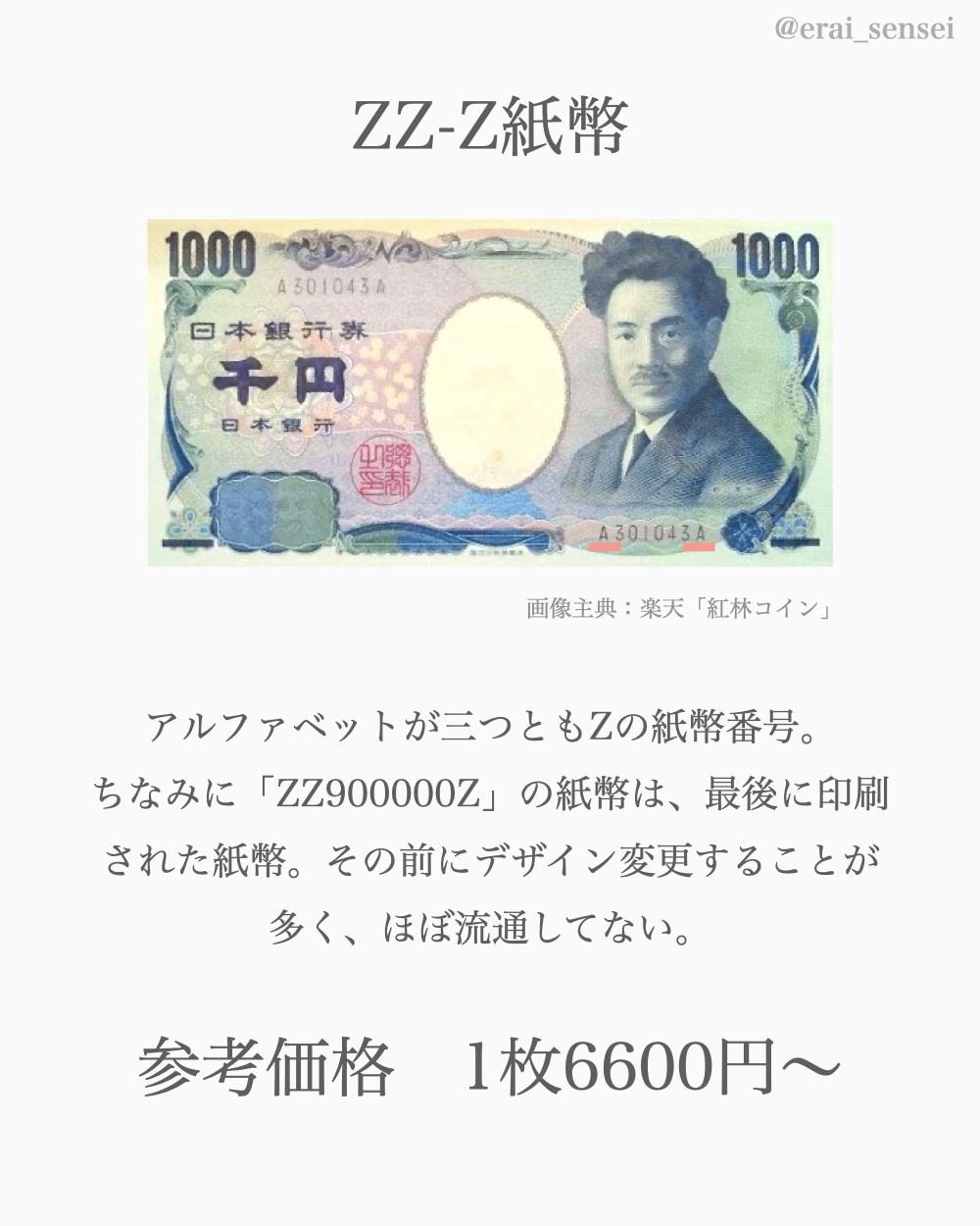 ⭐︎１本2500円⭐︎３本おまとめ6000円 ⭐️お試し⭐️純金24k☆1万円札2枚set❗️ - メルカリ