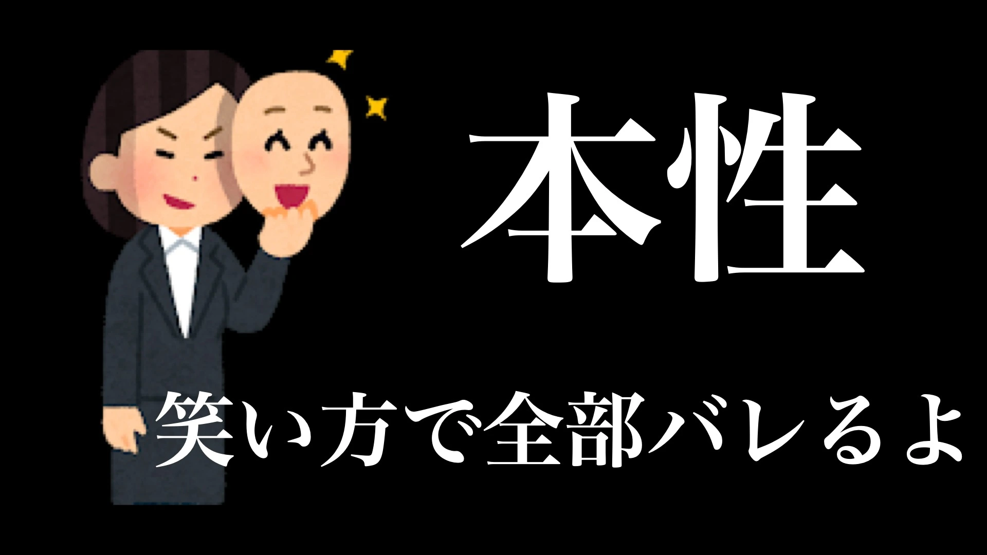 「豪快な笑い方」の言い換えは？