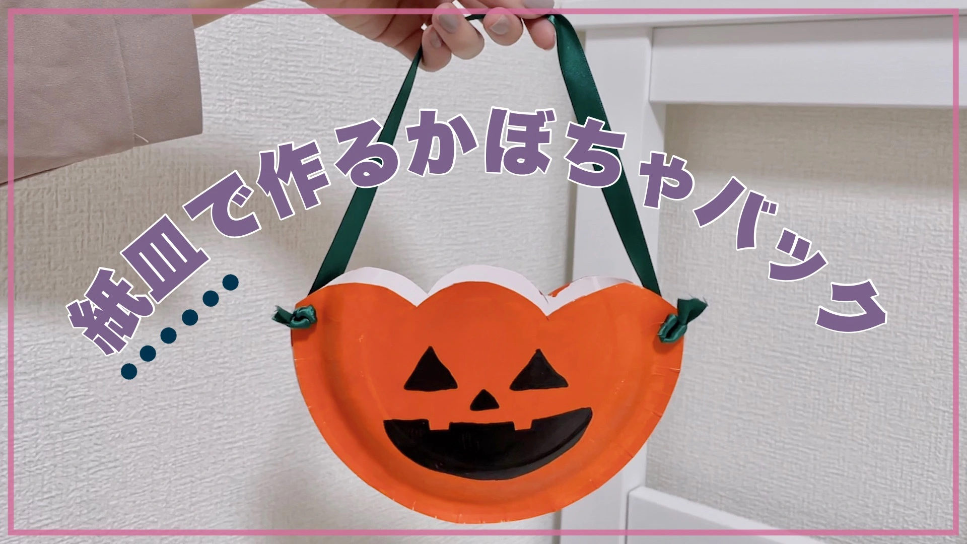 ハロウィンのカバン - キャラクターグッズ